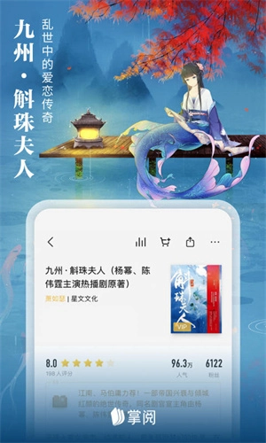 爱读掌阅去广告版-图4