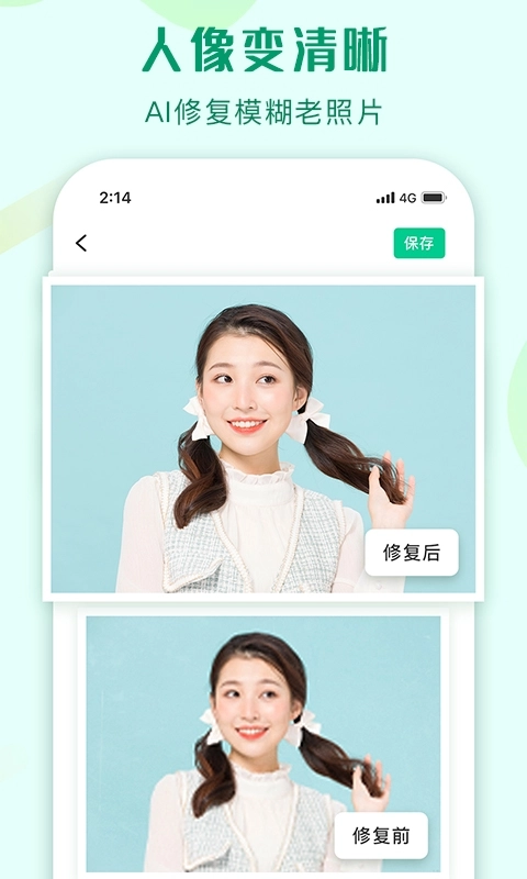 傲软抠图免费版图4
