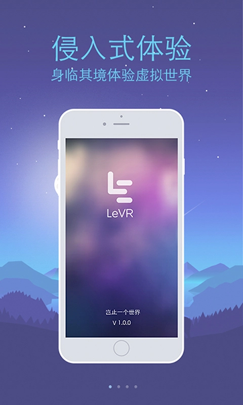 乐视VR图1