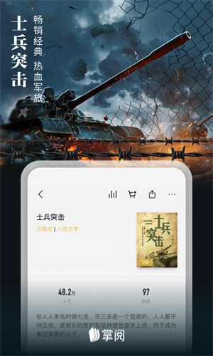 爱读掌阅去广告版-图2