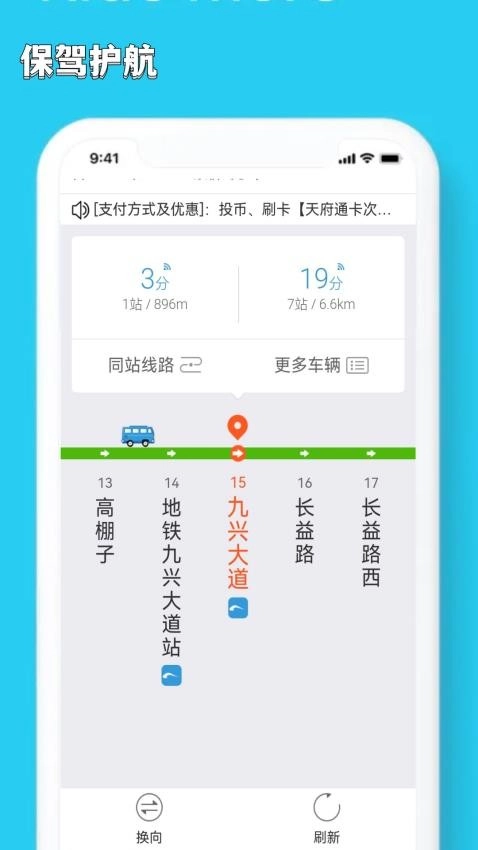 精细地图导航