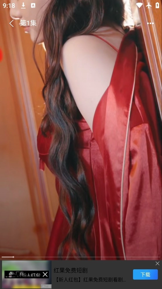 红苹果短剧正版软件下载