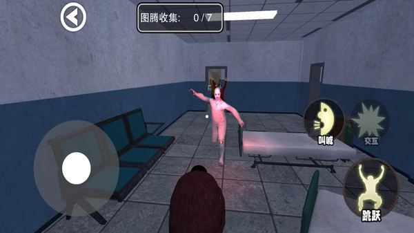 尖叫才能跑正版图1