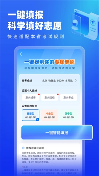 高考志愿填报专家图1