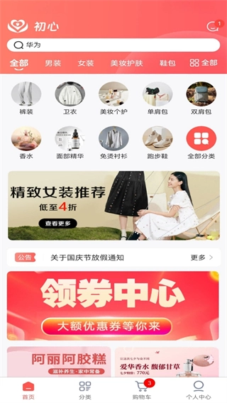 初心宝