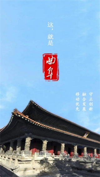 今日曲阜图1