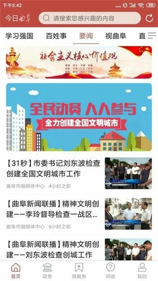今日曲阜图3