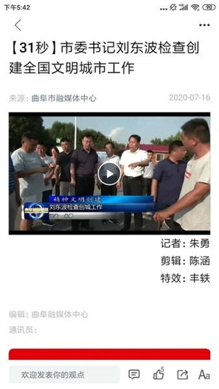 今日曲阜图2