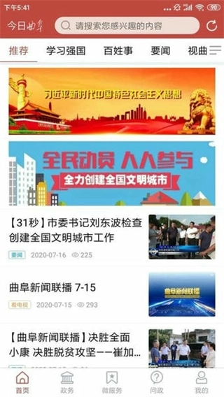 今日曲阜图4
