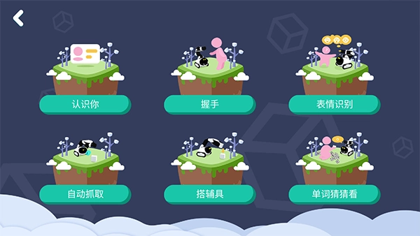 果小聪机器人图3