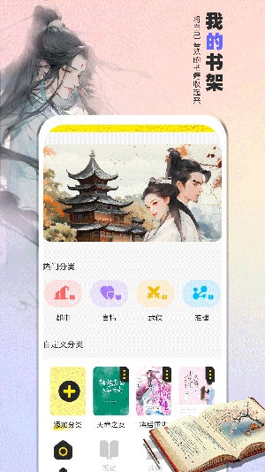 夜猫阅读器