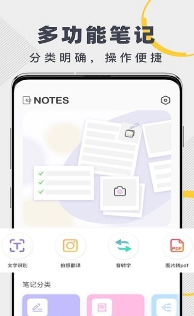 Notes手写笔记1