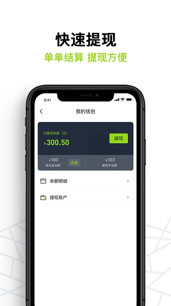 裹小遞配送員最新版截圖2