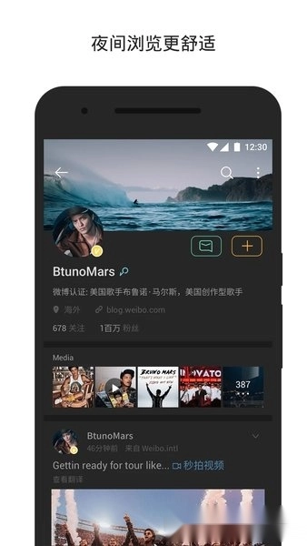 新浪微博国际版图1