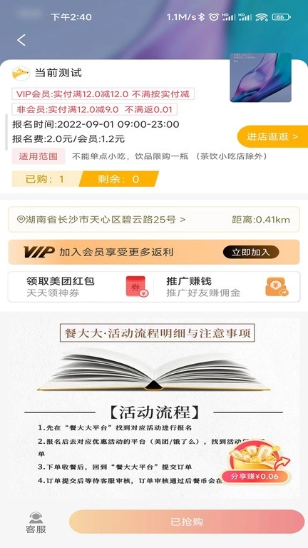 餐大大截图3