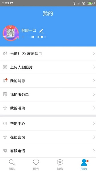 万能门禁卡