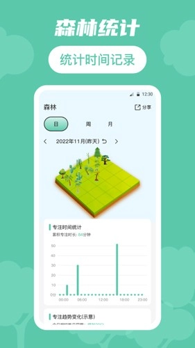 生命时间规划最新版