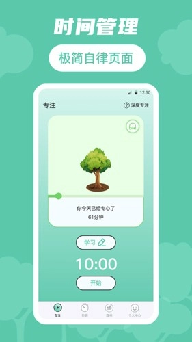 生命时间规划最新版