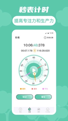 生命时间规划最新版
