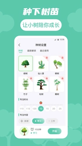 生命时间规划最新版