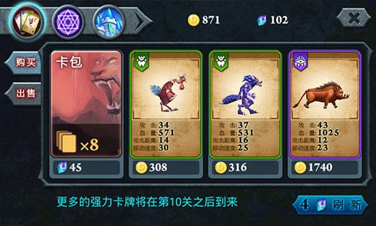 无尽之战游戏中文版(1)