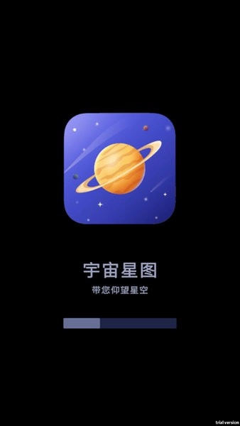 宇宙星圖手機版app下載