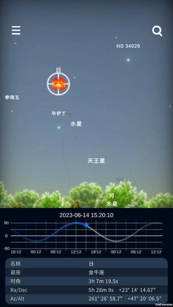 宇宙星圖手機版截圖2