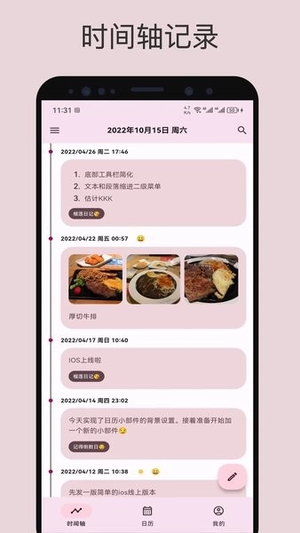 榴莲日记软件图1