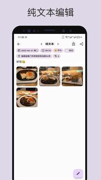 榴莲日记软件图2