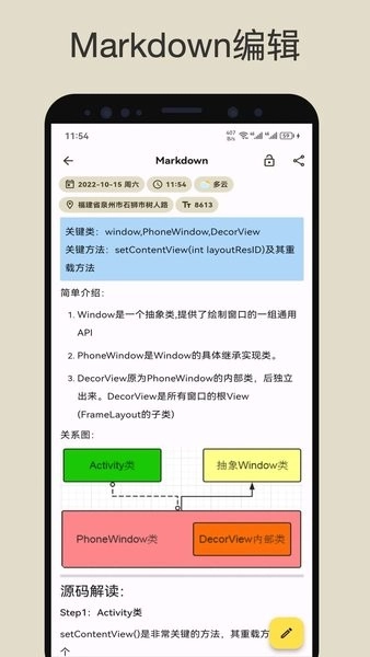 榴莲日记软件图3