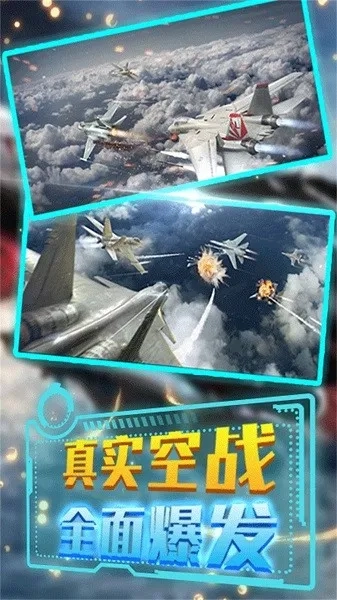 舰载机模拟器最新手机版(5)