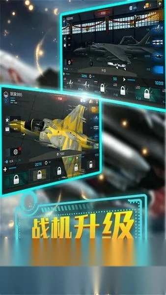 舰载机模拟器最新手机版(4)