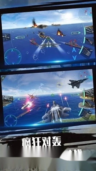 舰载机模拟器最新手机版(2)