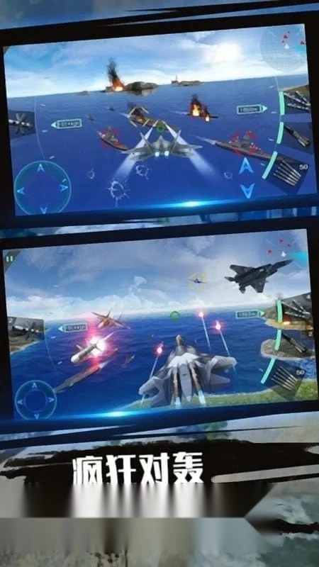 舰载机模拟器最新手机版(3)