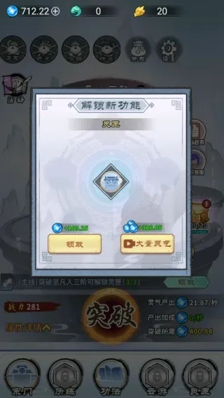 修仙飞升之路最新版手机下载