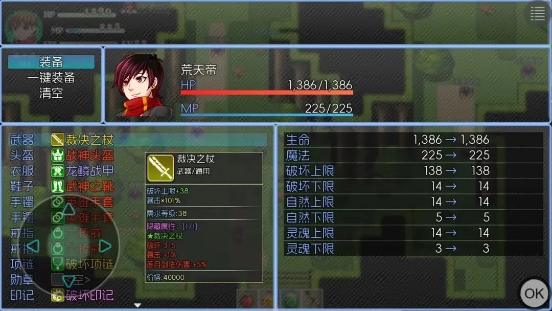 玛法传说22026最新版