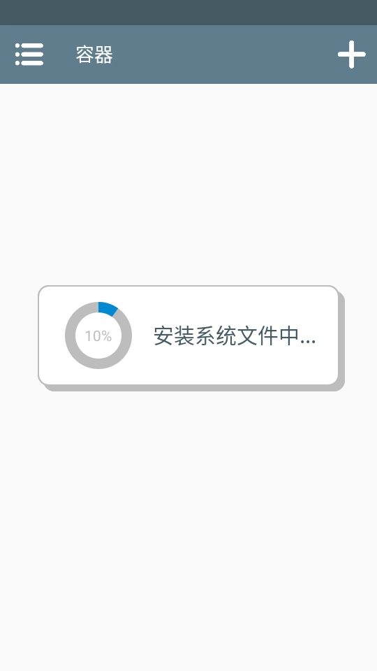 Winlator安卓版截圖0