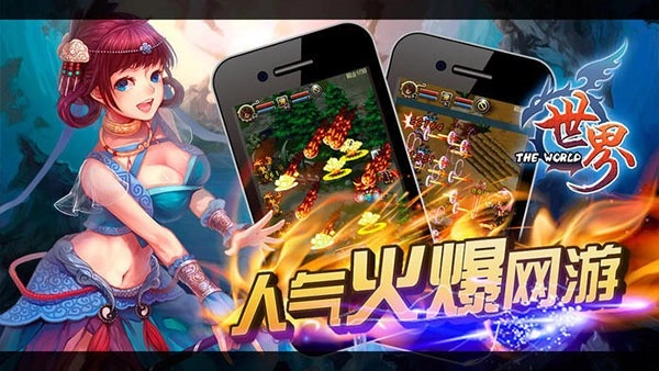 世界OL安卓版1