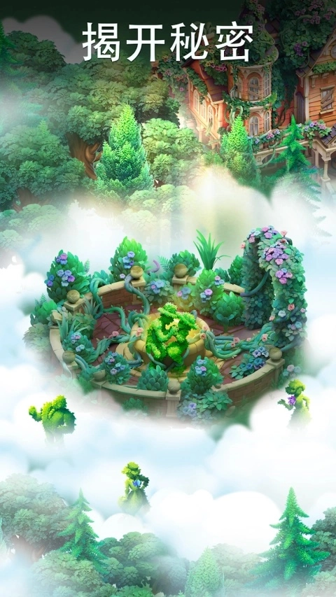 合并花园-图2