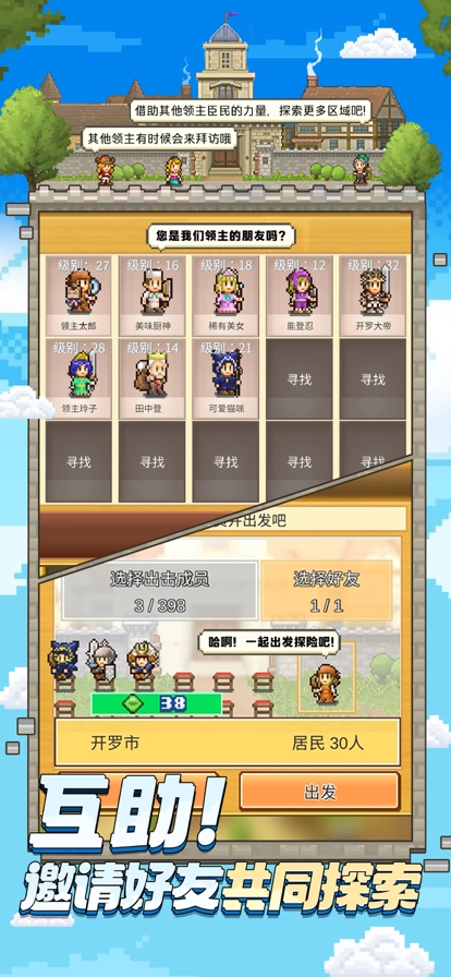 王都创世录安卓版图6