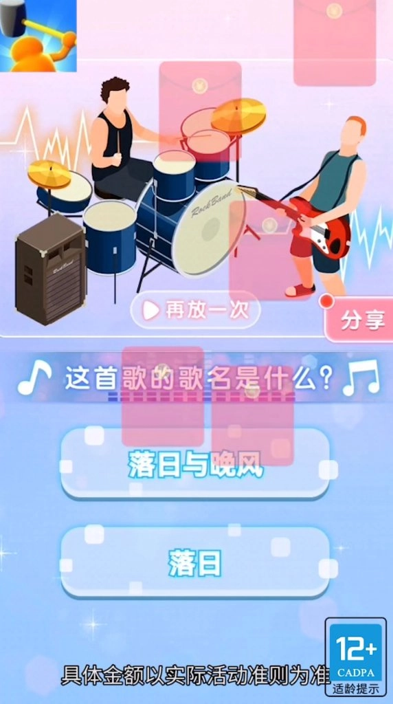 史上最难找的游戏(2)
