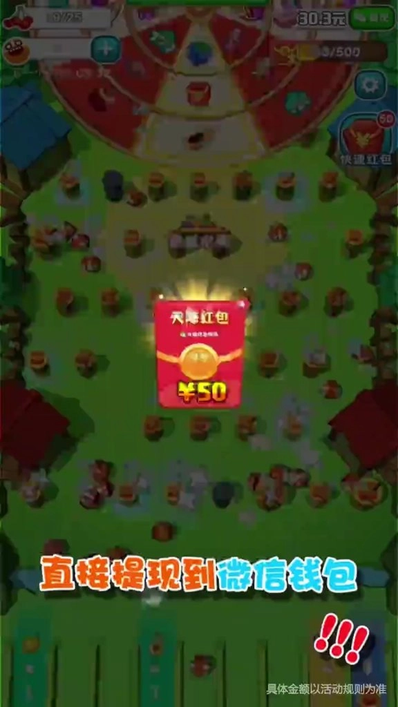 球球大丰收(2)