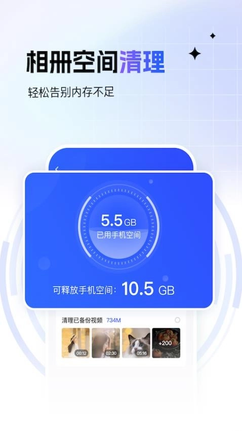 一刻相册最新版