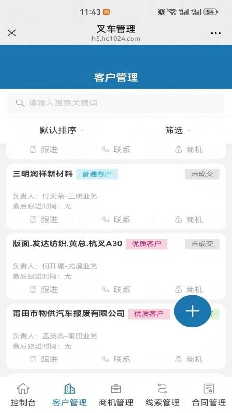 叉车小助手