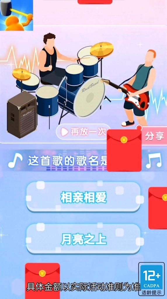 史上最难找的游戏(3)