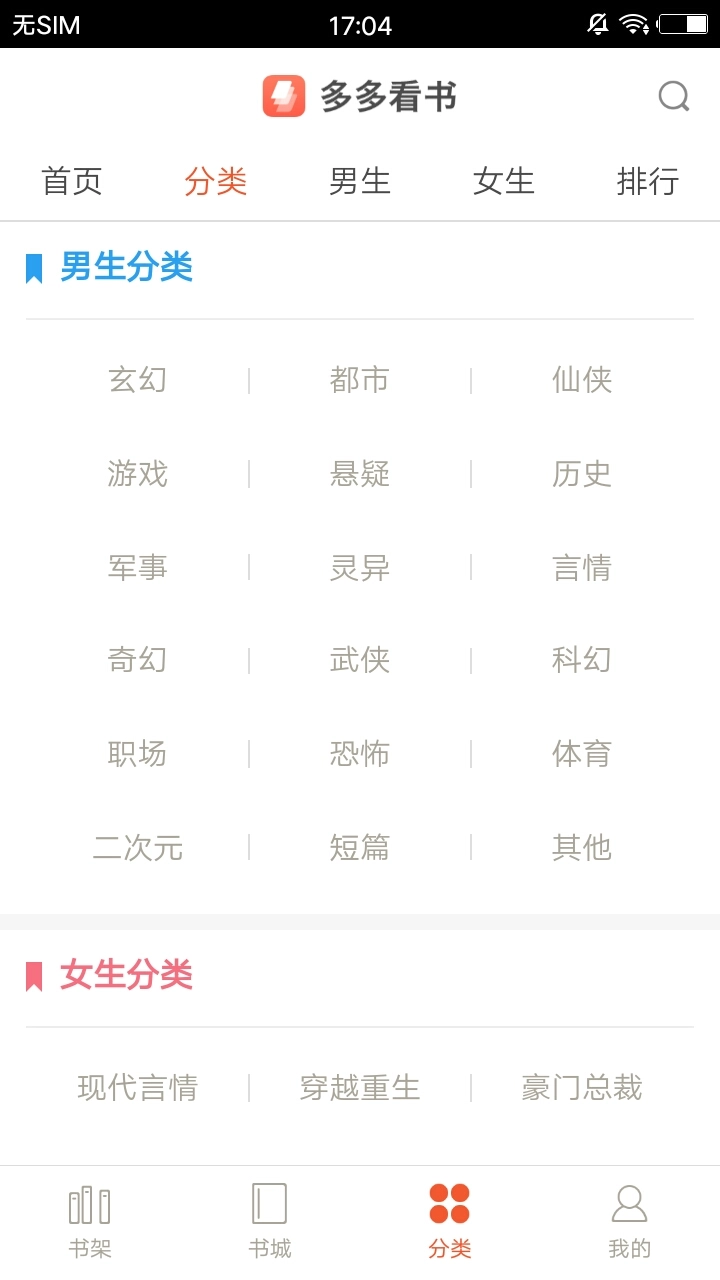 多多看书图2