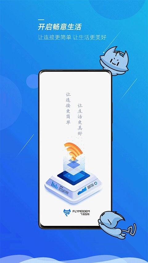 飞猫管家-图3