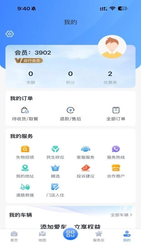 驿达图1