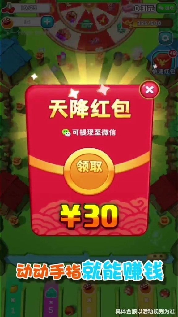 球球大丰收(1)