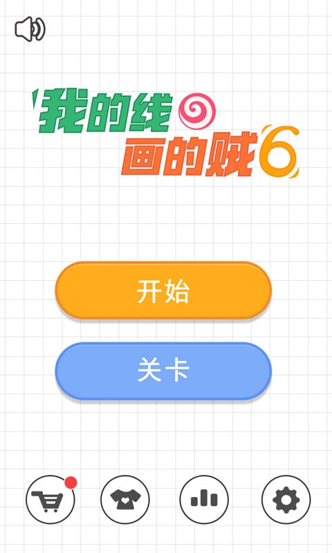 我的线画得贼6(3)